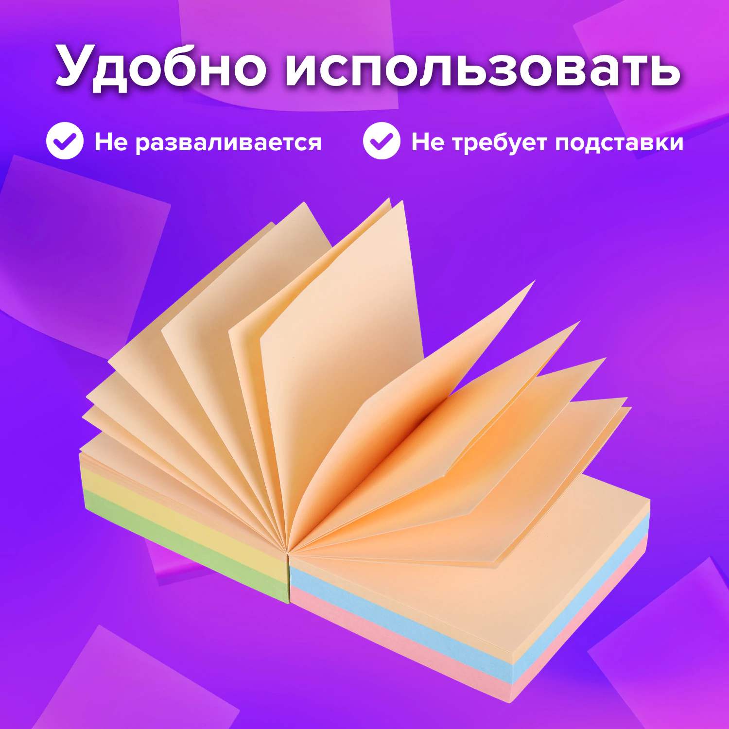 картинка Блок для записи проклеенный, 9*9*5 см, 500 л, 5 цв, цветной, BRAUBERG, 129199 от магазина Альфанит в Кунгуре