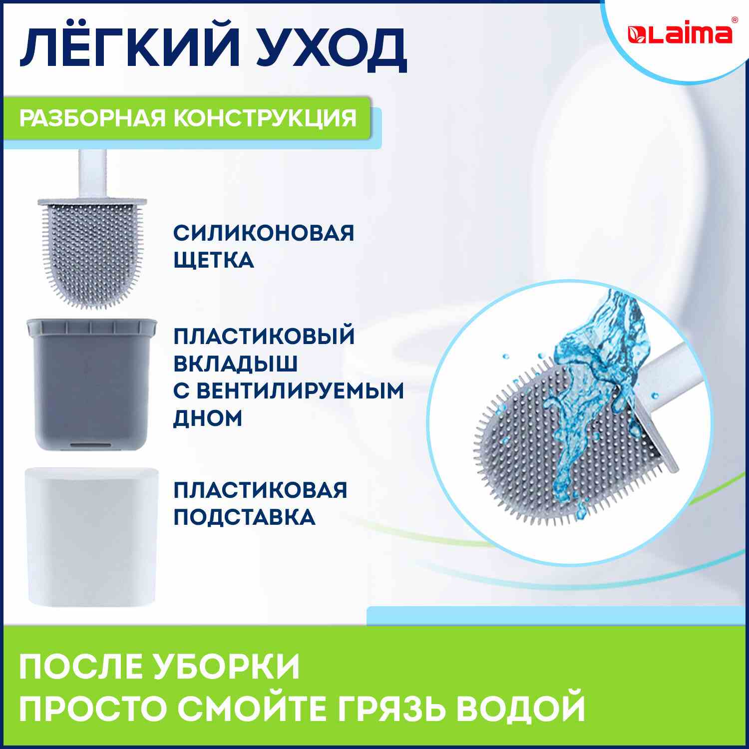 картинка Ерш для унитаза, с подставкой, пластик, с креплением и пинцетом, "Flat Type", LAIMA, 608131 от магазина Альфанит в Кунгуре