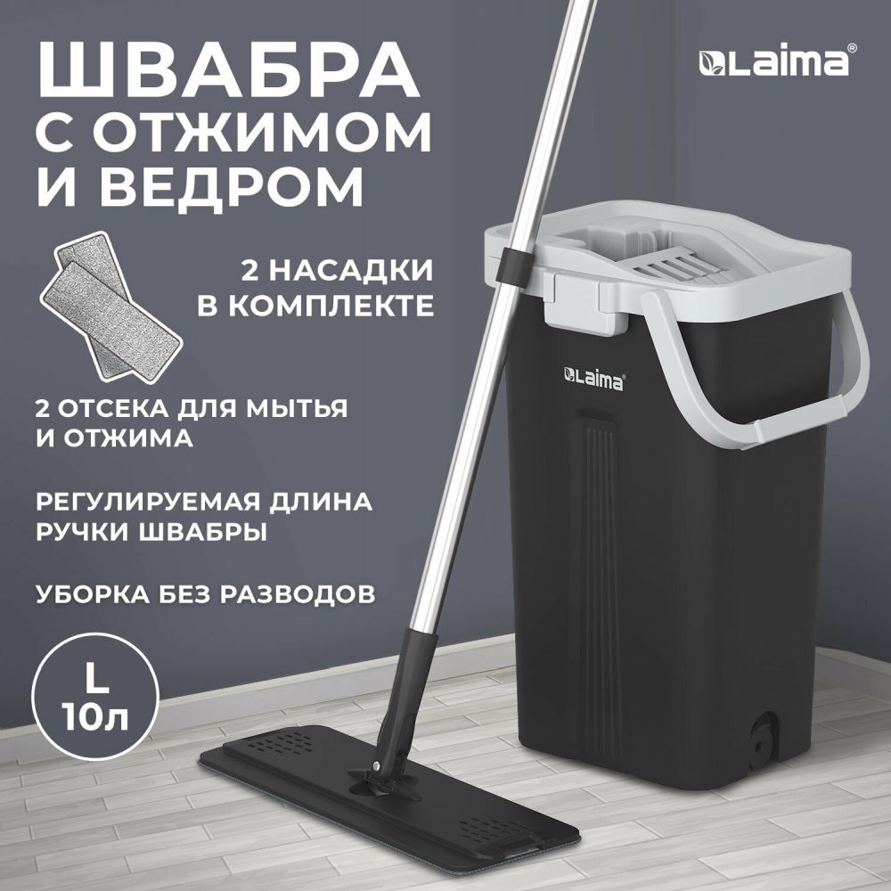 картинка Комплект для уборки, ведро 10 л, швабра 134-154 см, 2 насадки микрофибра, "AltaMop L", LAIMA, 609151 от магазина Альфанит в Кунгуре