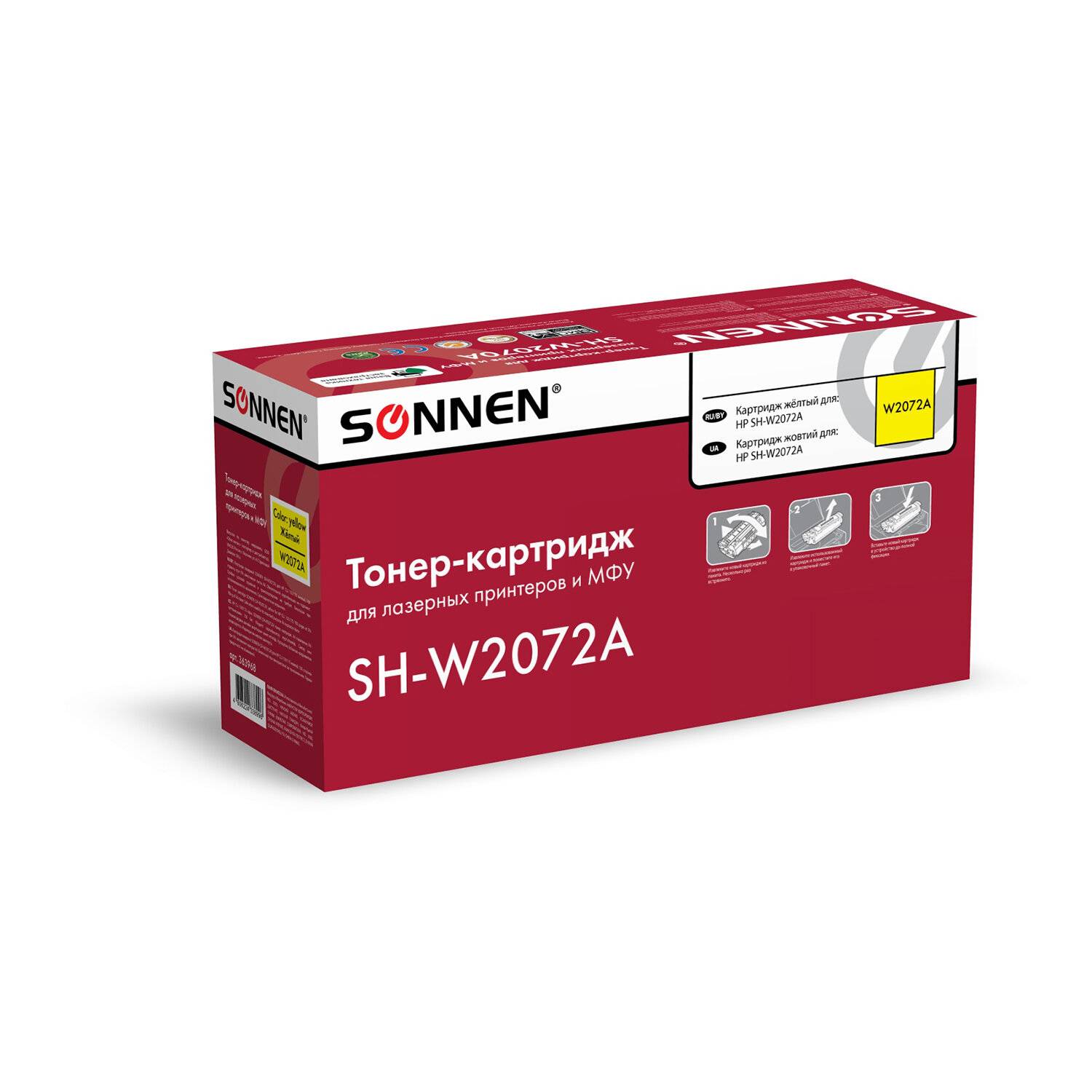 картинка Картридж лазерный SONNEN, HP W2072A/117A, для CLJ 150/178, Yellow, 700 стр. от магазина Альфанит в Кунгуре
