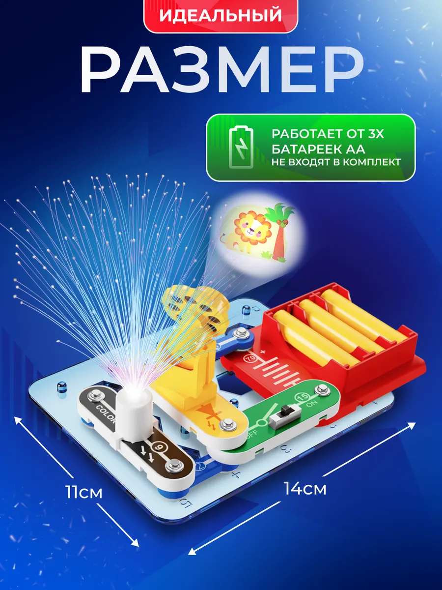 картинка Конструктор электронный, 14 дет., "Проектор", Мастер-Класс, MK0003 от магазина Альфанит в Кунгуре