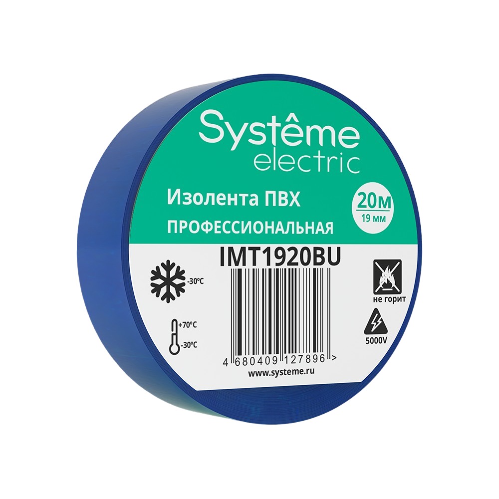 картинка Изолента 19мм*20м, 0,13 мм, ПВХ, синий, Systeme Electric, IMT1920BU от магазина Альфанит в Кунгуре
