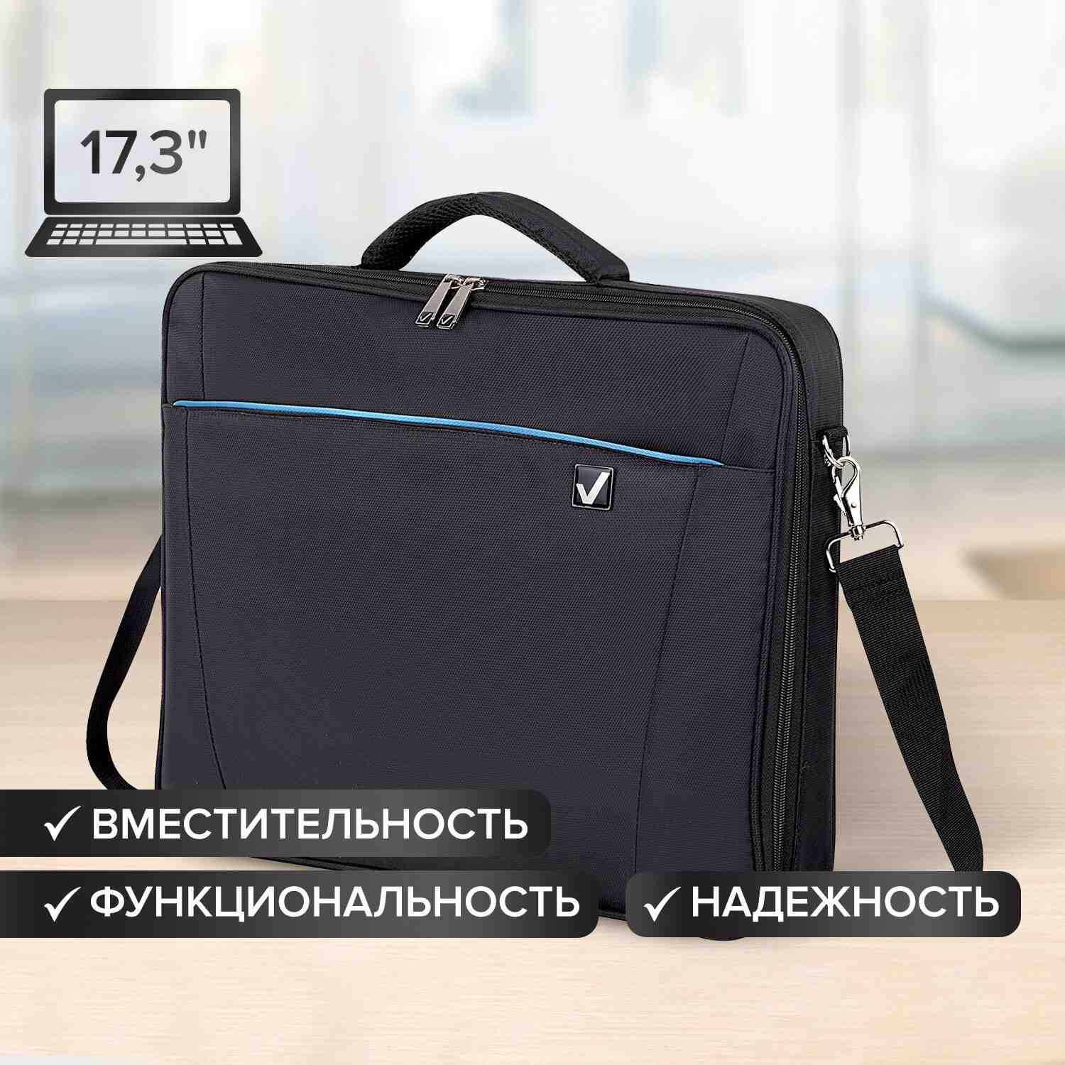 картинка Сумка для ноутбука 17,3" BRAUBERG Sidney, 1 отдел, 2 кармана, 44*34*6 см, черный, 240449 от магазина Альфанит в Кунгуре