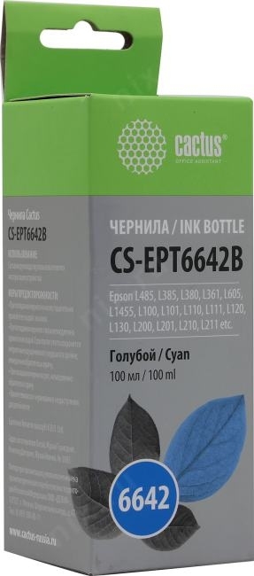 картинка Чернила Cactus CS-EPT6642B Cyan для Epson L100/L110/L120/L200/L210/L222/L361/L485/605, УЦЕНКА от магазина Альфанит в Кунгуре