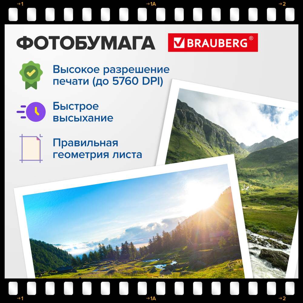 картинка Фотобумага BRAUBERG, 10*15, 100 л, 200 г/м2, глянцевая односторонняя, "Original", 364407 от магазина Альфанит в Кунгуре