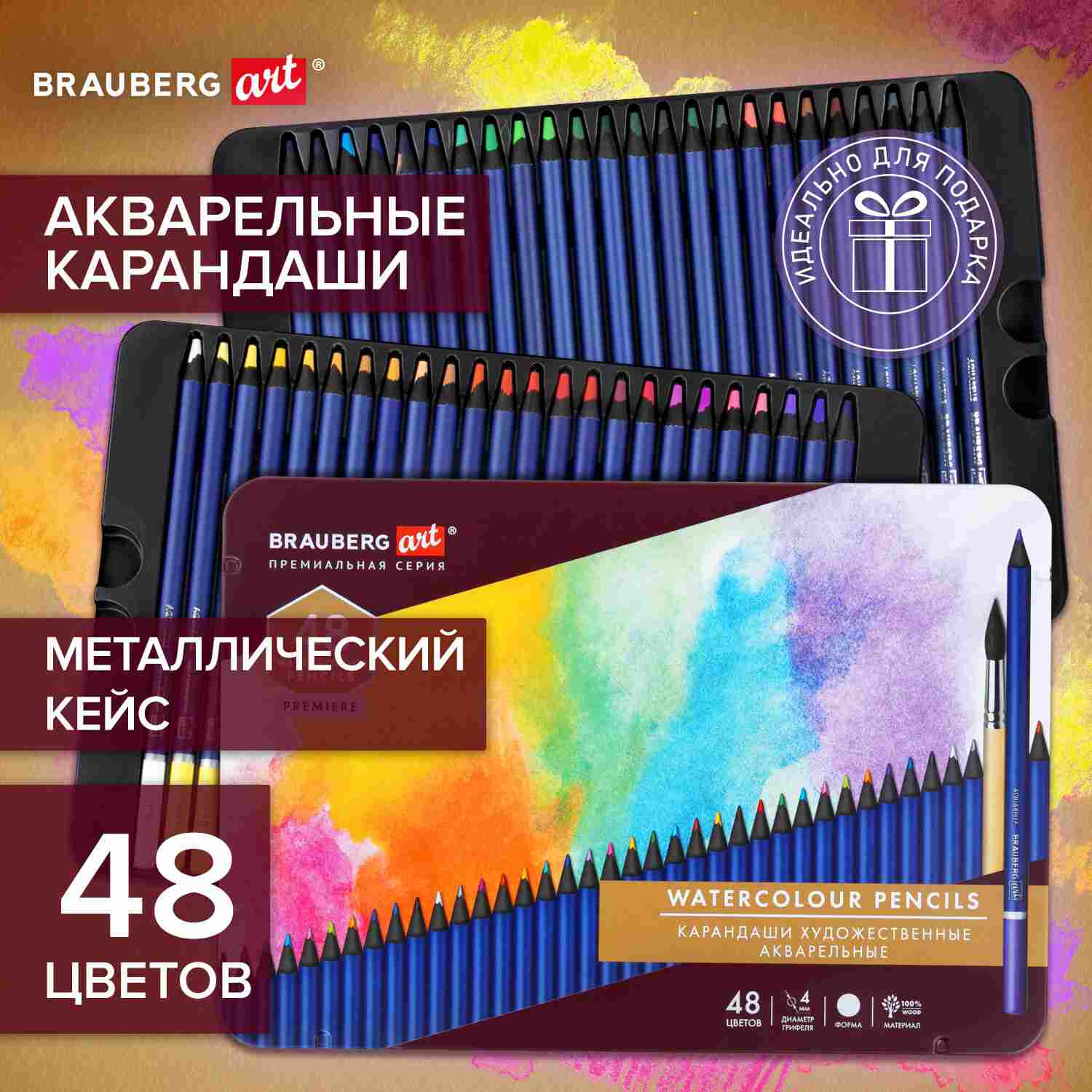 картинка Карандаши цветные акварельные художественные, 48 цв, 48 шт, металлический кейс, BRAUBERG ART, 181924 от магазина Альфанит в Кунгуре