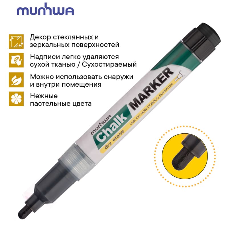 картинка Маркер меловой, 3 мм, черный, спиртовая основа, "Chalk Marker", MunHwa, CM-01 от магазина Альфанит в Кунгуре