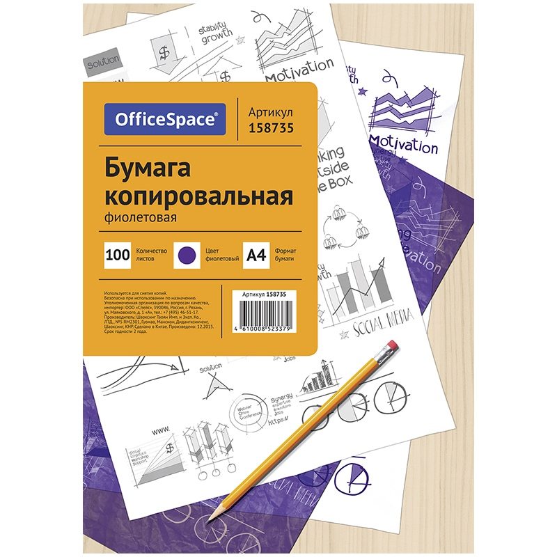 картинка Бумага копировальная, А4, 100 л, фиолетовый, OfficeSpace, 158735 от магазина Альфанит в Кунгуре
