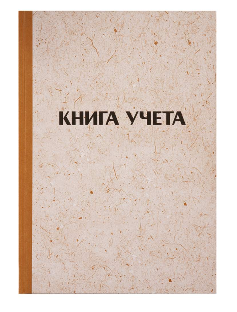картинка Книга учета, А4, 96 л, клетка, крафт обложка, OfficeSpace, 315605 от магазина Альфанит в Кунгуре