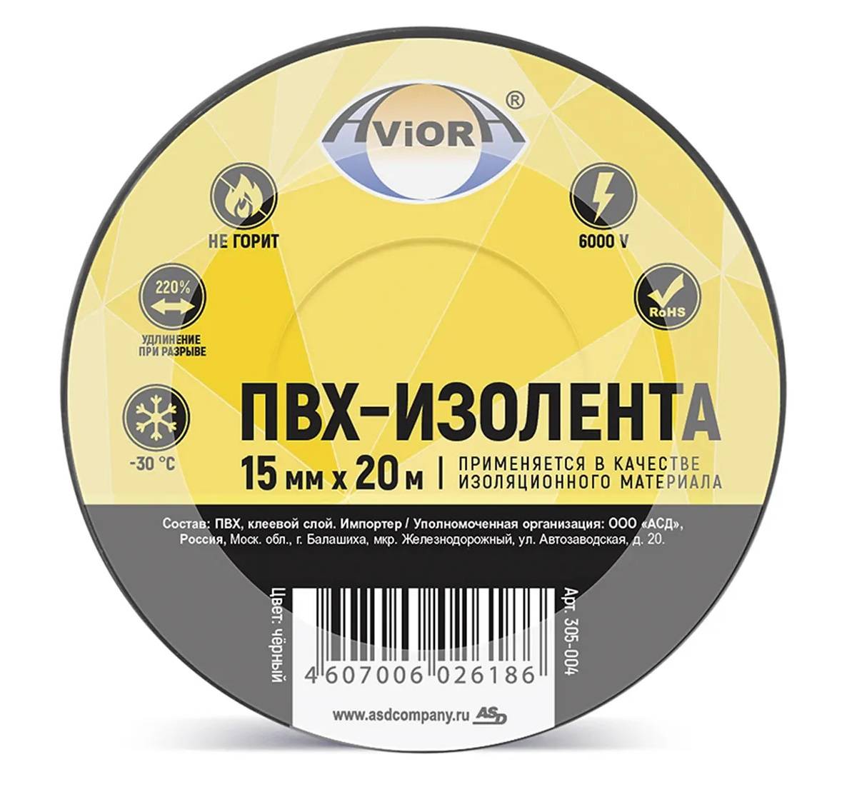 картинка Изолента 15мм*20м, ПВХ, черный, Aviora, 305-004 от магазина Альфанит в Кунгуре