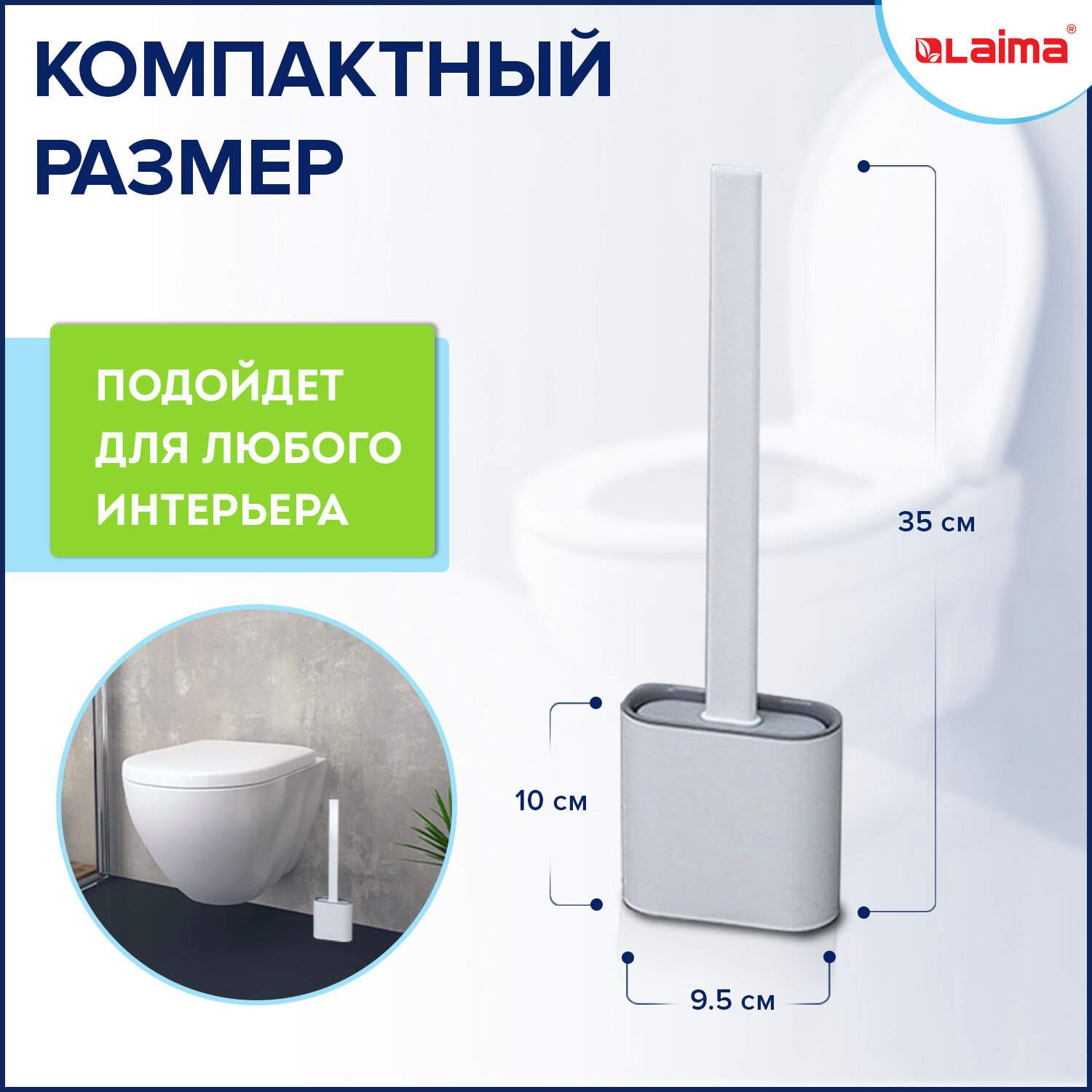 картинка Ерш для унитаза, с подставкой, пластик, с креплением и пинцетом, "Flat Type", LAIMA, 608131 от магазина Альфанит в Кунгуре