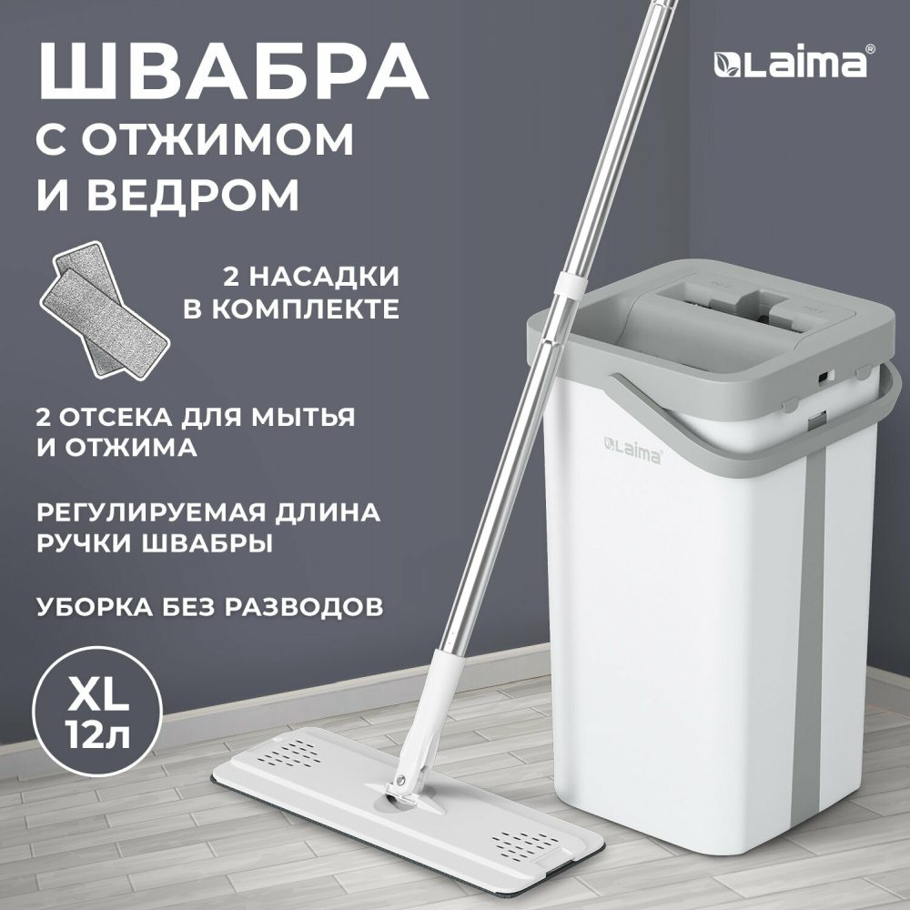 картинка Комплект для уборки, ведро 12 л, швабра 134-154 см, 2 насадки микрофибра, "NeoMop XL", LAIMA, 609149 от магазина Альфанит в Кунгуре