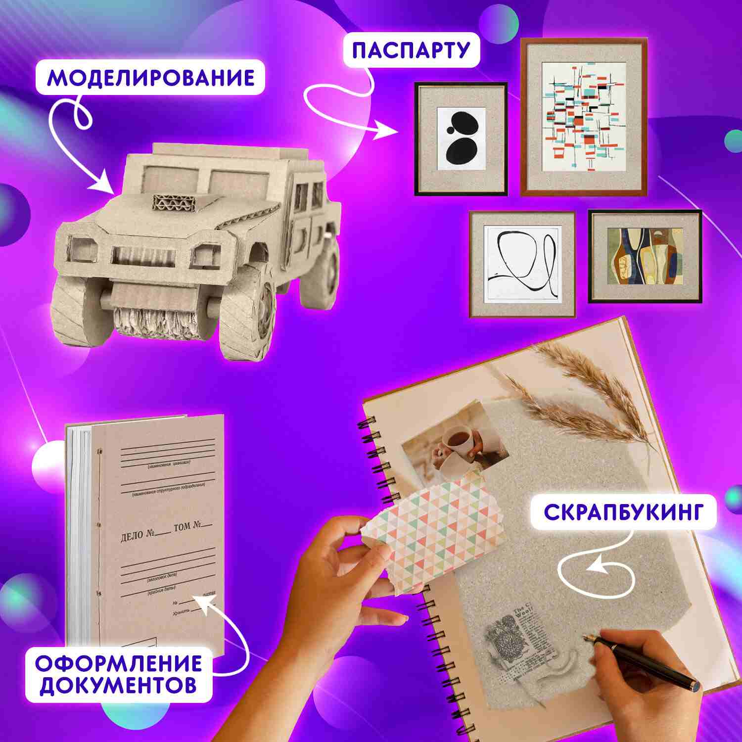 картинка Картон для подшивки документов, А4, 10 л, 1020 г/м2, BRAUBERG, 115339 от магазина Альфанит в Кунгуре