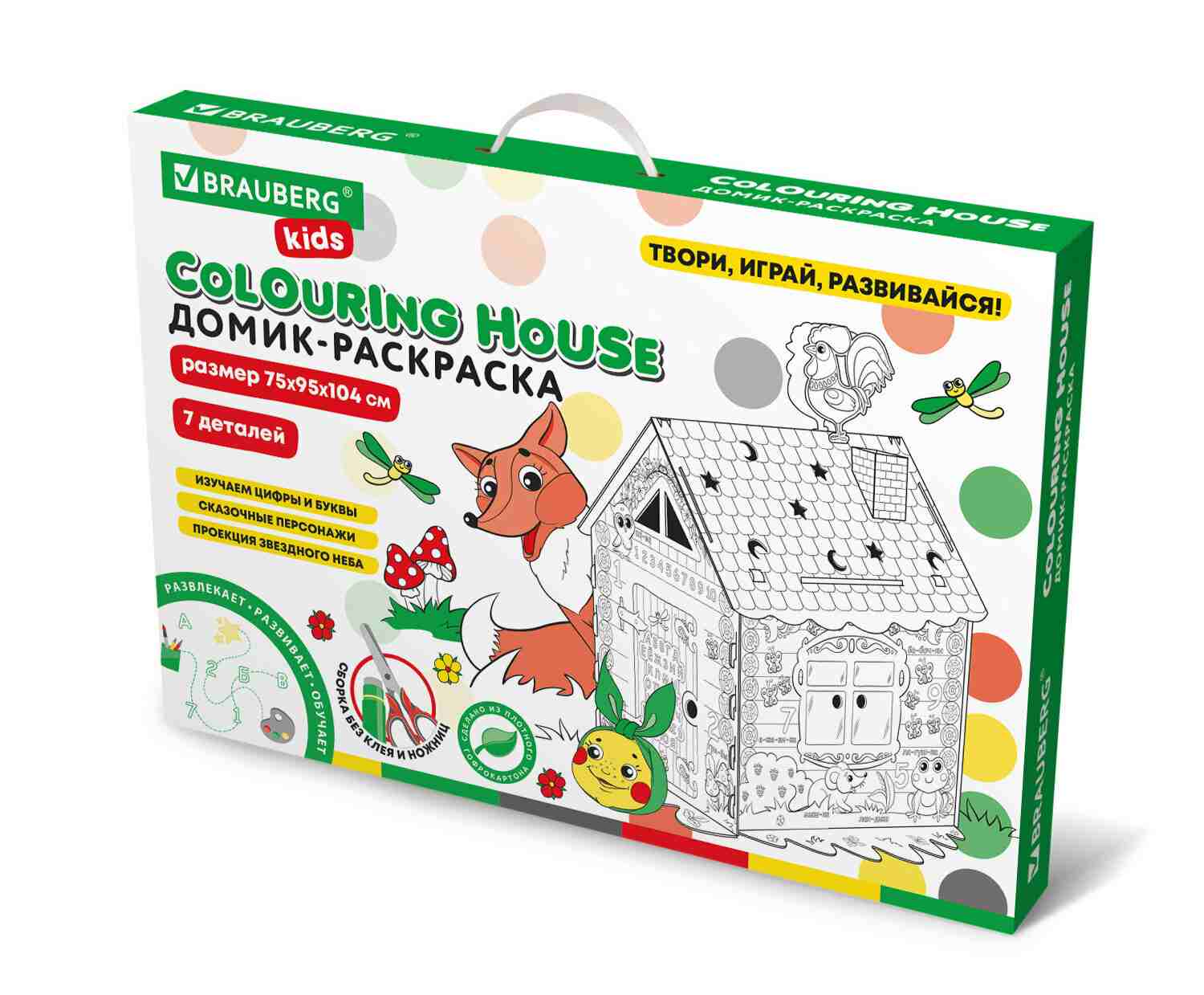 картинка Дом-раскраска, 130 см, картон, "Сказочный", BRAUBERG KIDS, 880364 от магазина Альфанит в Кунгуре