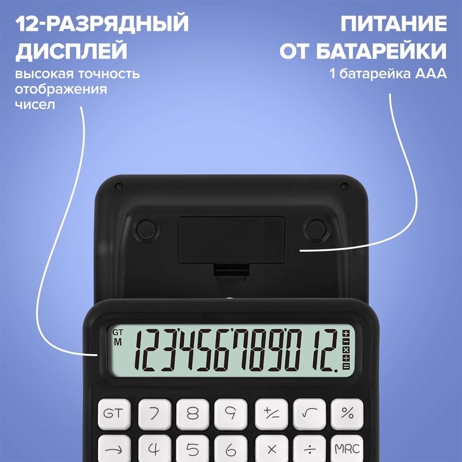 картинка Калькулятор настольный, 12 разрядов, 15,2*13,2 см, "KW-1000-BK", BRAUBERG, 272956 от магазина Альфанит в Кунгуре