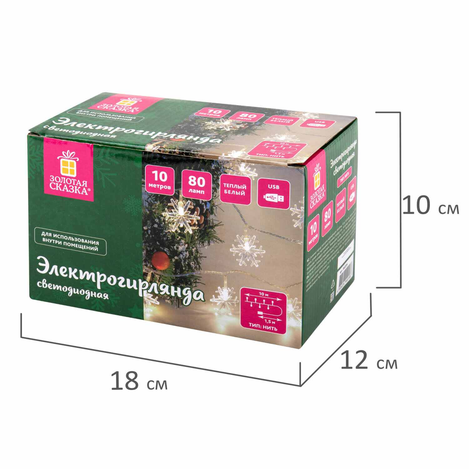 картинка Гирлянда нить, 10 м, теплый белый, 80LED, USB, "Снежинки", Золотая сказка, 592204 от магазина Альфанит в Кунгуре