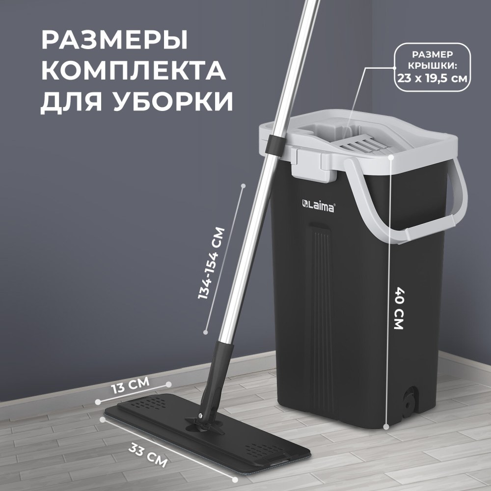 картинка Комплект для уборки, ведро 10 л, швабра 134-154 см, 2 насадки микрофибра, "AltaMop L", LAIMA, 609151 от магазина Альфанит в Кунгуре