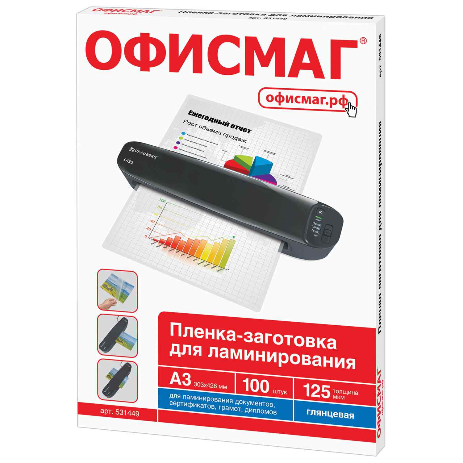 картинка Пленка для ламинирования, А3, 100 л, 125 мкм, глянцевая, ОФИСМАГ, 531449 от магазина Альфанит в Кунгуре