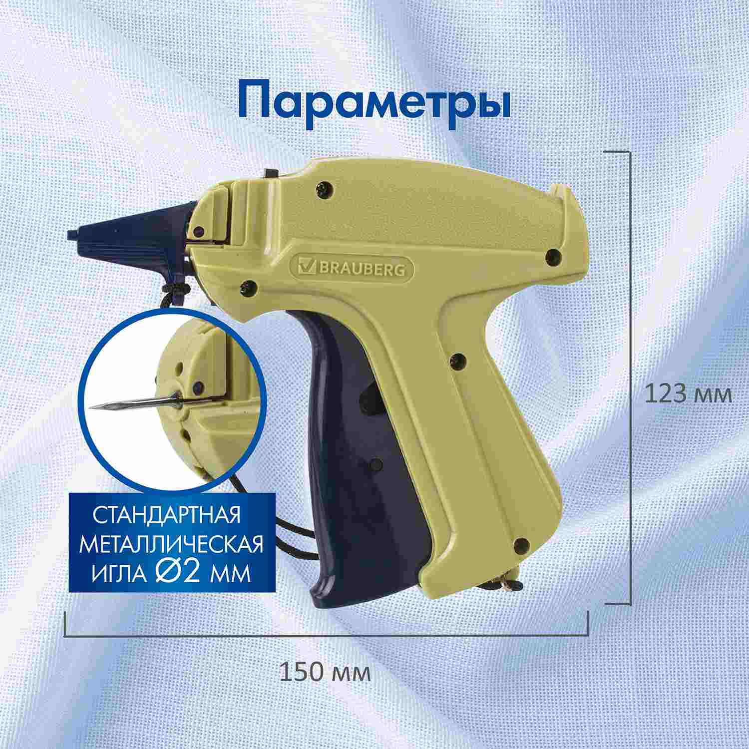 картинка Пистолет маркиратор, игловой, стандартная игла, BRAUBERG, 291037 от магазина Альфанит в Кунгуре