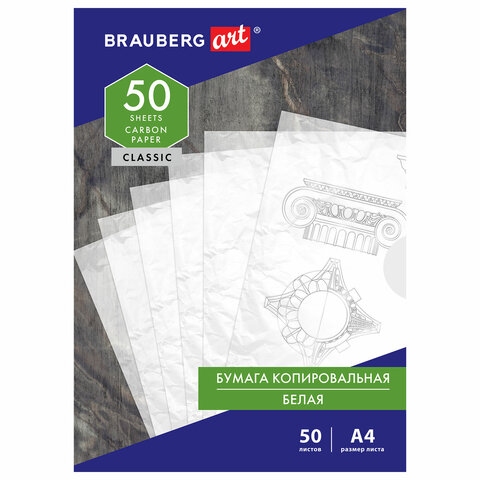 картинка Бумага копировальная, А4, 50 л, белый, BRAUBERG, 113854 от магазина Альфанит в Кунгуре