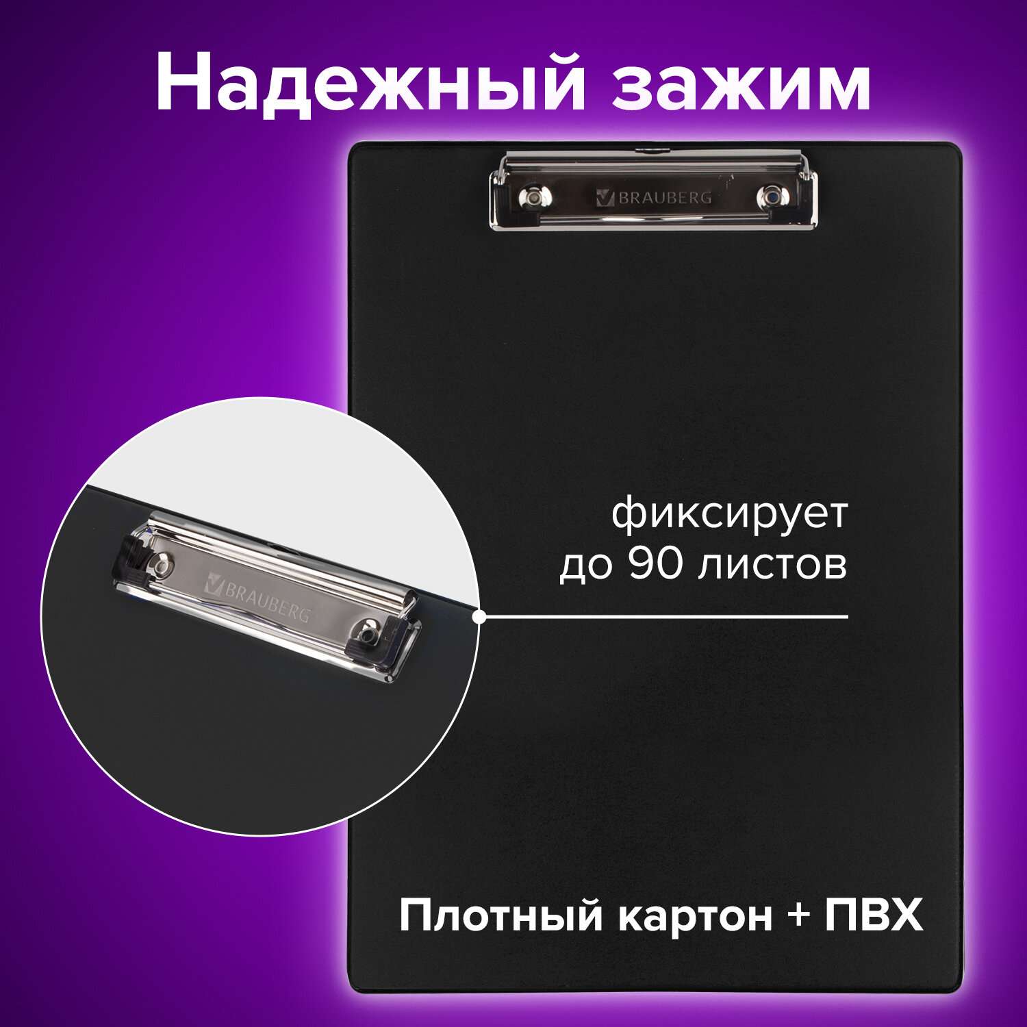 картинка Доска-планшет с верхним прижимом, А4, картон, черный, "Number one", BRAUBERG, 232216 от магазина Альфанит в Кунгуре