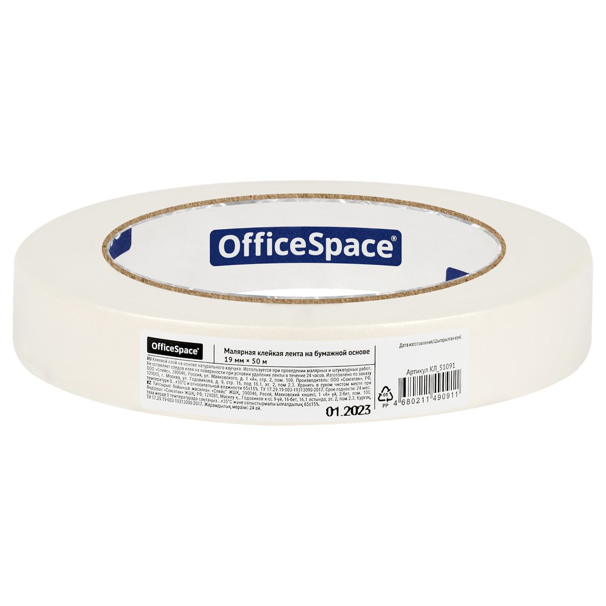 картинка Скотч малярный, 19мм*50м, OfficeSpace, КЛ_51091 от магазина Альфанит в Кунгуре
