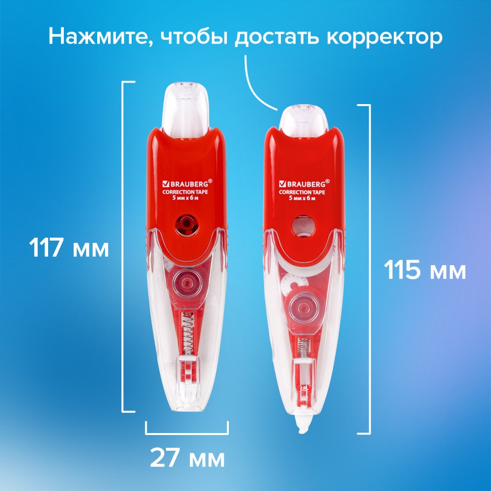 картинка Корректирующая лента, 5мм*6м, "Click", BRAUBERG, 272660 от магазина Альфанит в Кунгуре