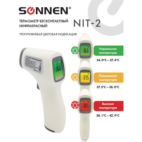 картинка Термометр бесконтактный, инфракрасный, налобный, "NIT-2", SONNEN, 630829 от магазина Альфанит в Кунгуре