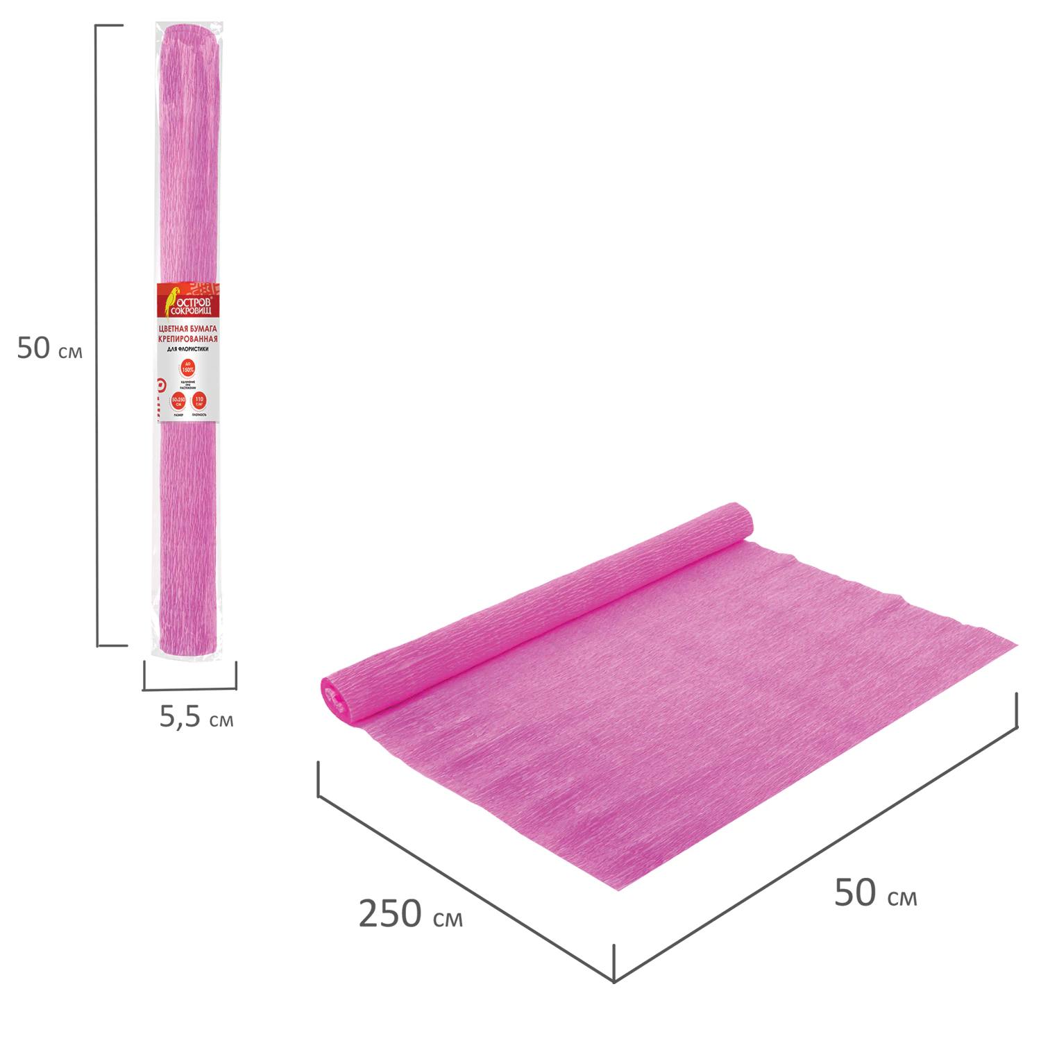 картинка Бумага гофрированная, 50*250 см, 1 л, 1 цв, 110 г/м2, розовый, рулон, ОСТРОВ СОКРОВИЩ, 129150 от магазина Альфанит в Кунгуре