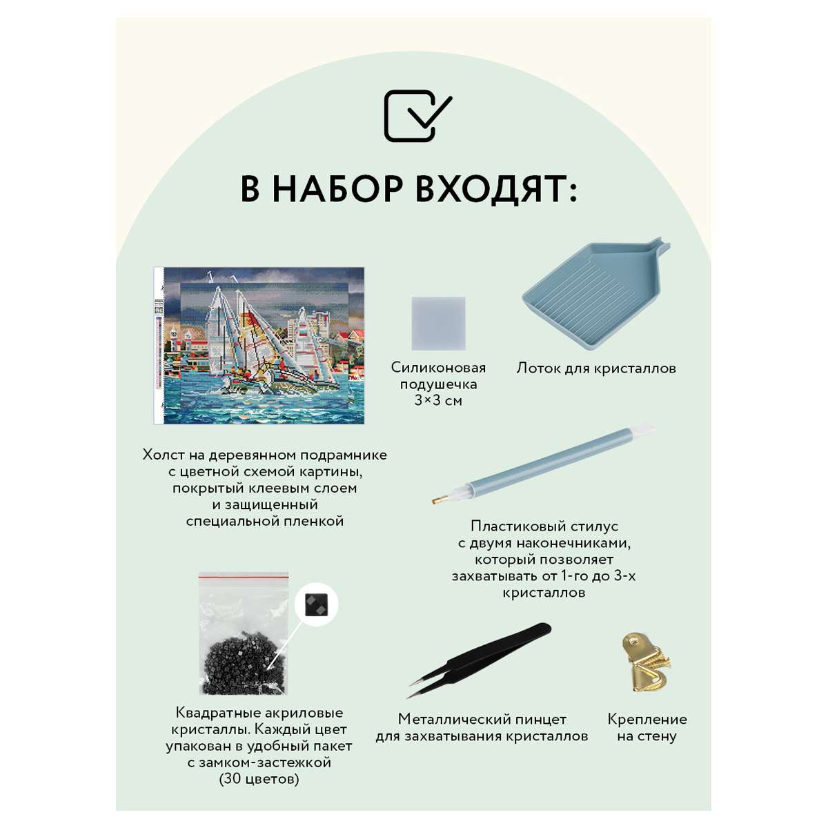 картинка Алмазная картина, 30*40 см, на подрамнике, полная выкладка, "Парусники", Три совы, АМП3040_47595 от магазина Альфанит в Кунгуре