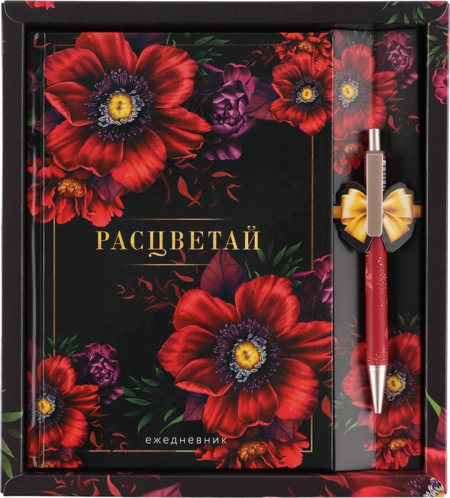картинка Набор подарочный канцелярский, 23*21*2 см, женский, "Расцветай", ArtFox, 7370393 от магазина Альфанит в Кунгуре