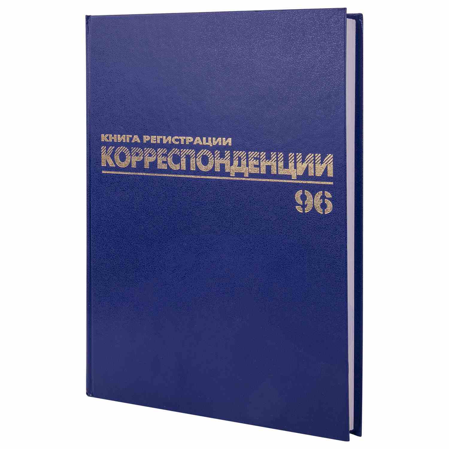 картинка Журнал регистрации корреспонденции, А4, 96 л, BRAUBERG, 130149 от магазина Альфанит в Кунгуре