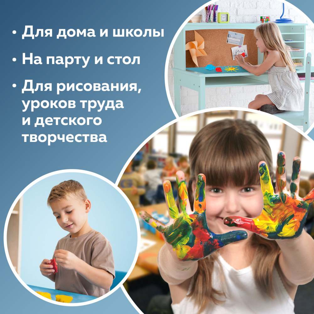 картинка Клеенка для уроков труда, 69*40 см, ПВХ, голубой, ПИФАГОР, 228116 от магазина Альфанит в Кунгуре