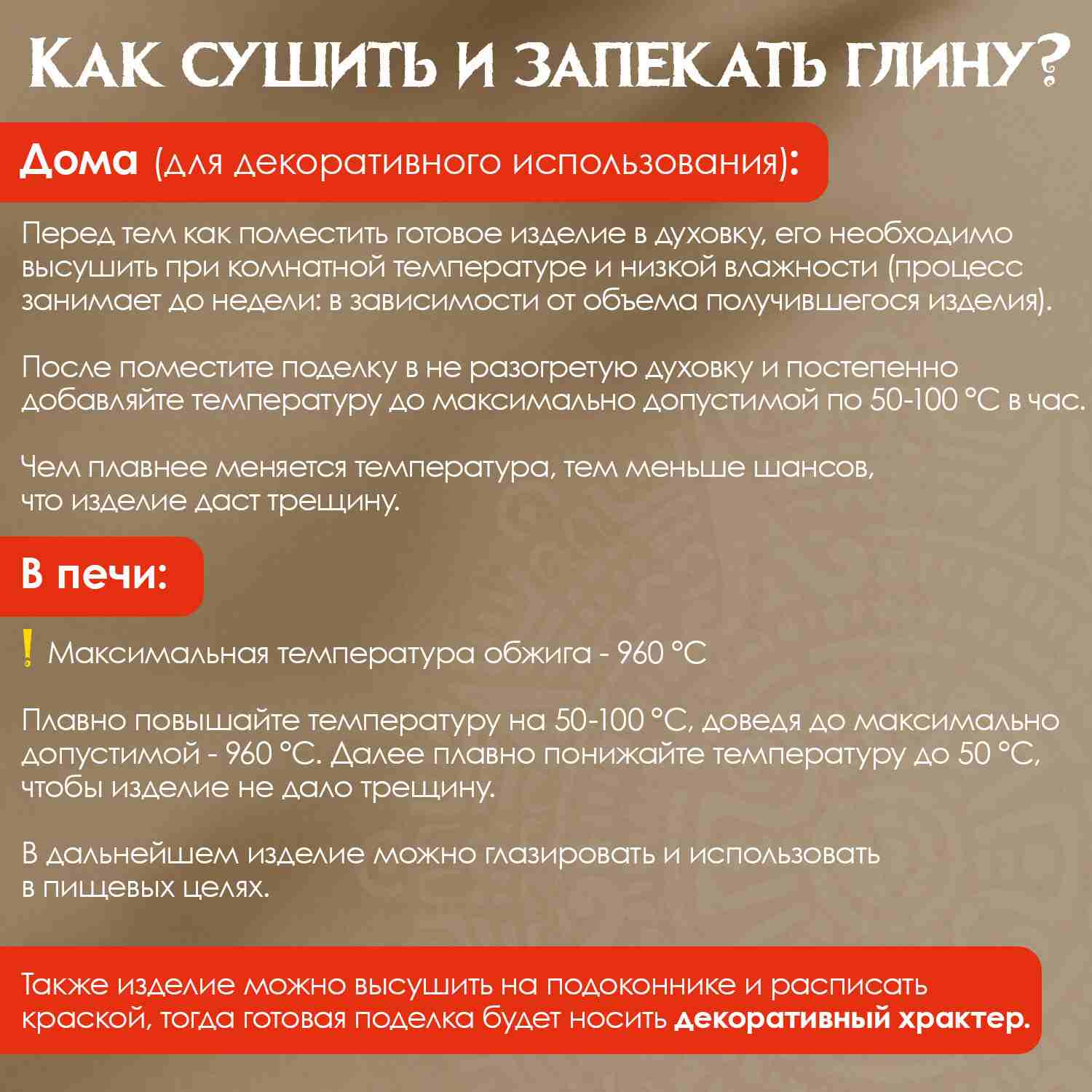 картинка Глина для лепки, 1 кг, красный, ОСТРОВ СОКРОВИЩ, 664681 от магазина Альфанит в Кунгуре