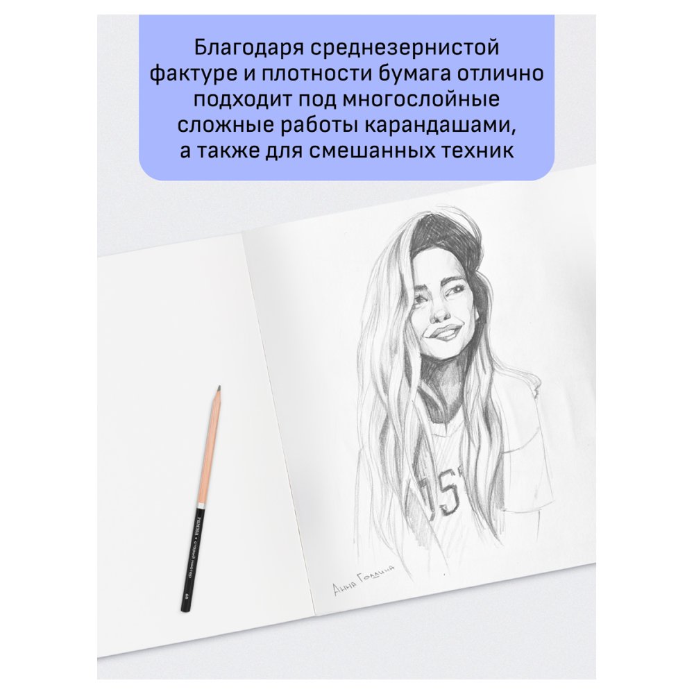картинка Папка для гуаши и акрила, А3, 20 л, 180 г/м2, "Студия", Гамма, 30A03F720W от магазина Альфанит в Кунгуре