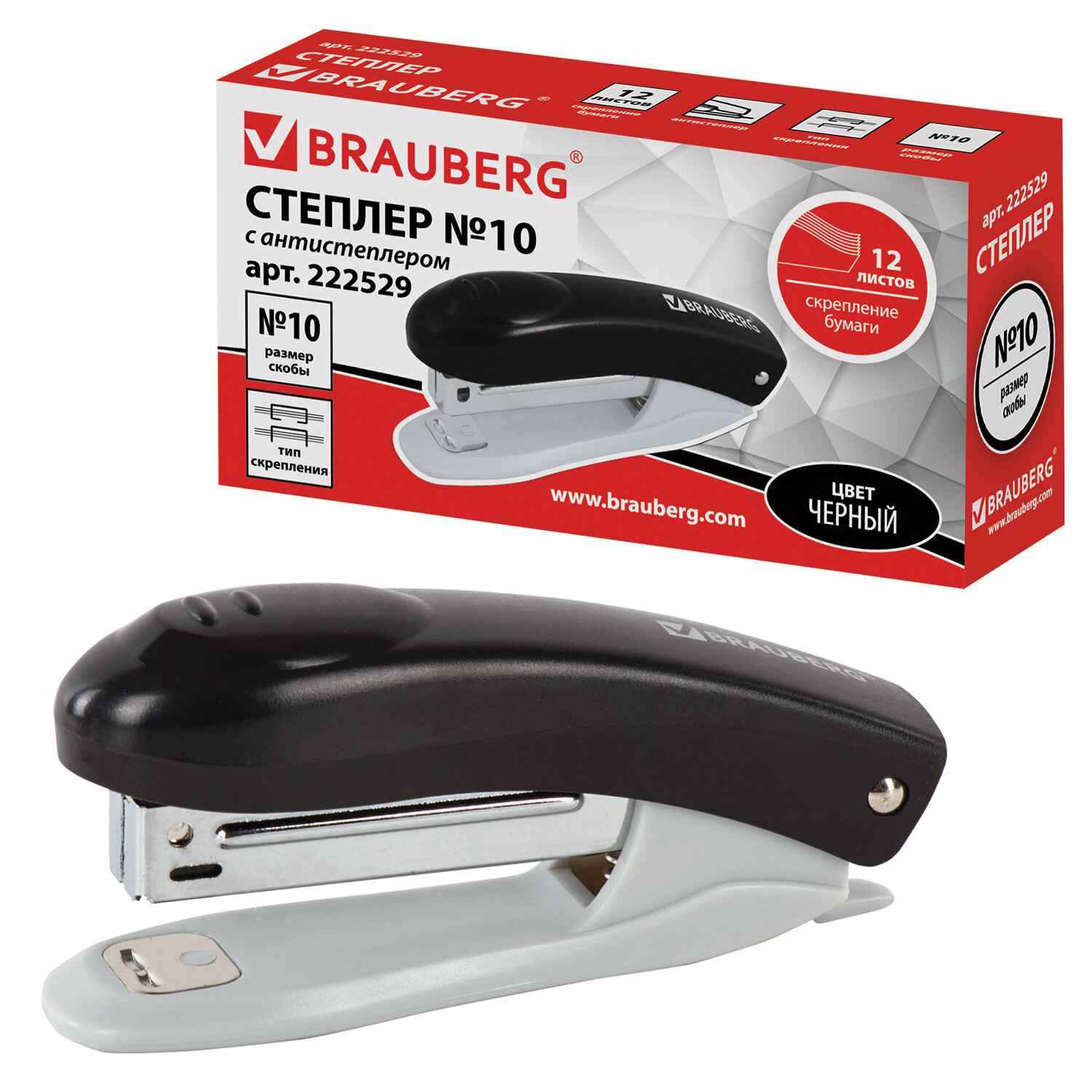 картинка Степлер № 10, на 12 л, с антистеплером, черный, "Original", BRAUBERG, 222529 от магазина Альфанит в Кунгуре