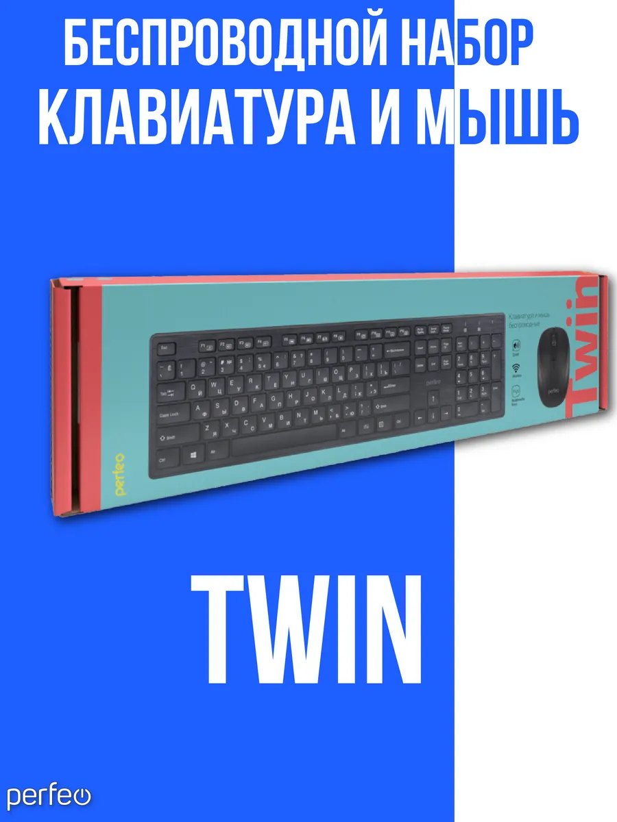 картинка Комплект беспроводной (клавиатура + мышь) Perfeo Twin, 2400 dpi, USB, черный от магазина Альфанит в Кунгуре