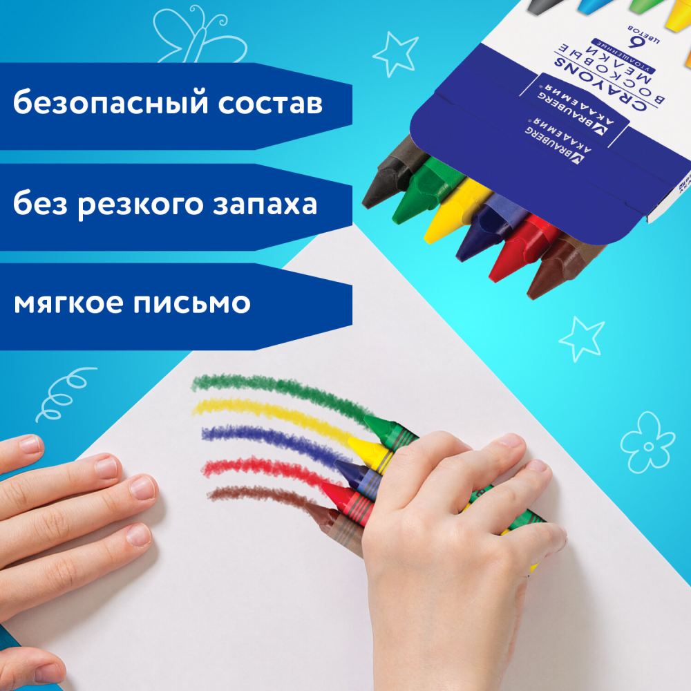 картинка Карандаши восковые, 6 цв, 6 шт, утолщенный корпус, "Академия", BRAUBERG, 227286 от магазина Альфанит в Кунгуре