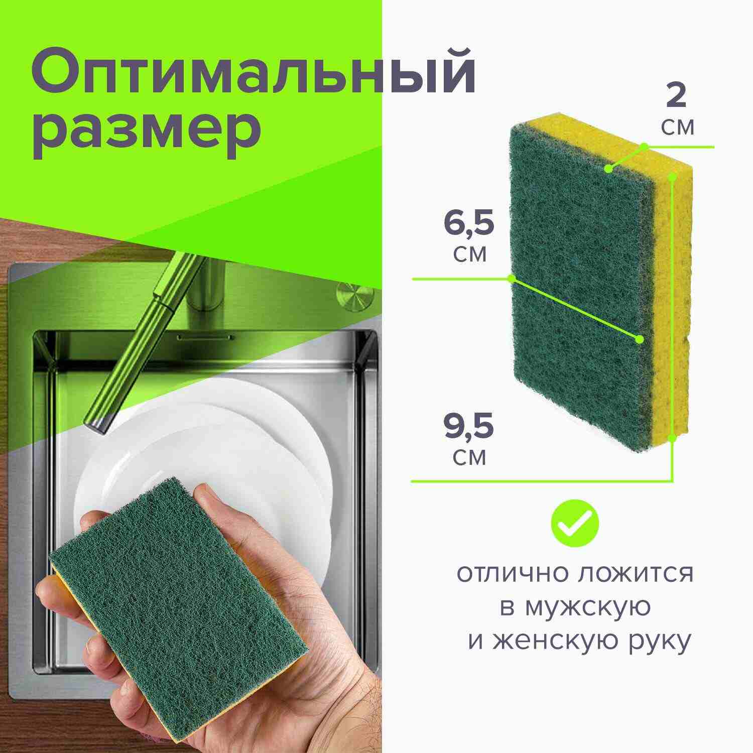 картинка Губки для мытья посуды, 2 шт, поролон/абразив, LAIMA, К1106, 605487 от магазина Альфанит в Кунгуре