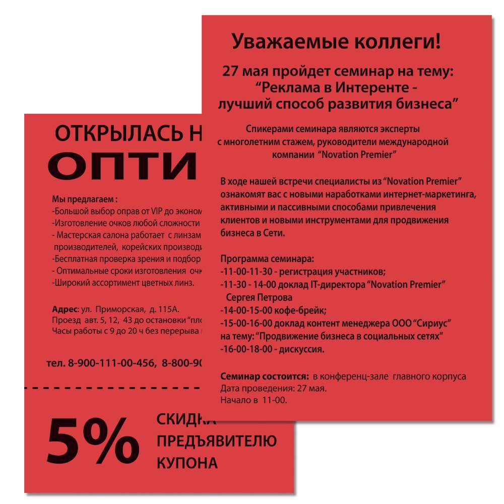 картинка Бумага офисная цветная, А4, 500 л, 1 цв, 80 г/м2, ярко-красный интенсив, BRAUBERG, 116563 от магазина Альфанит в Кунгуре