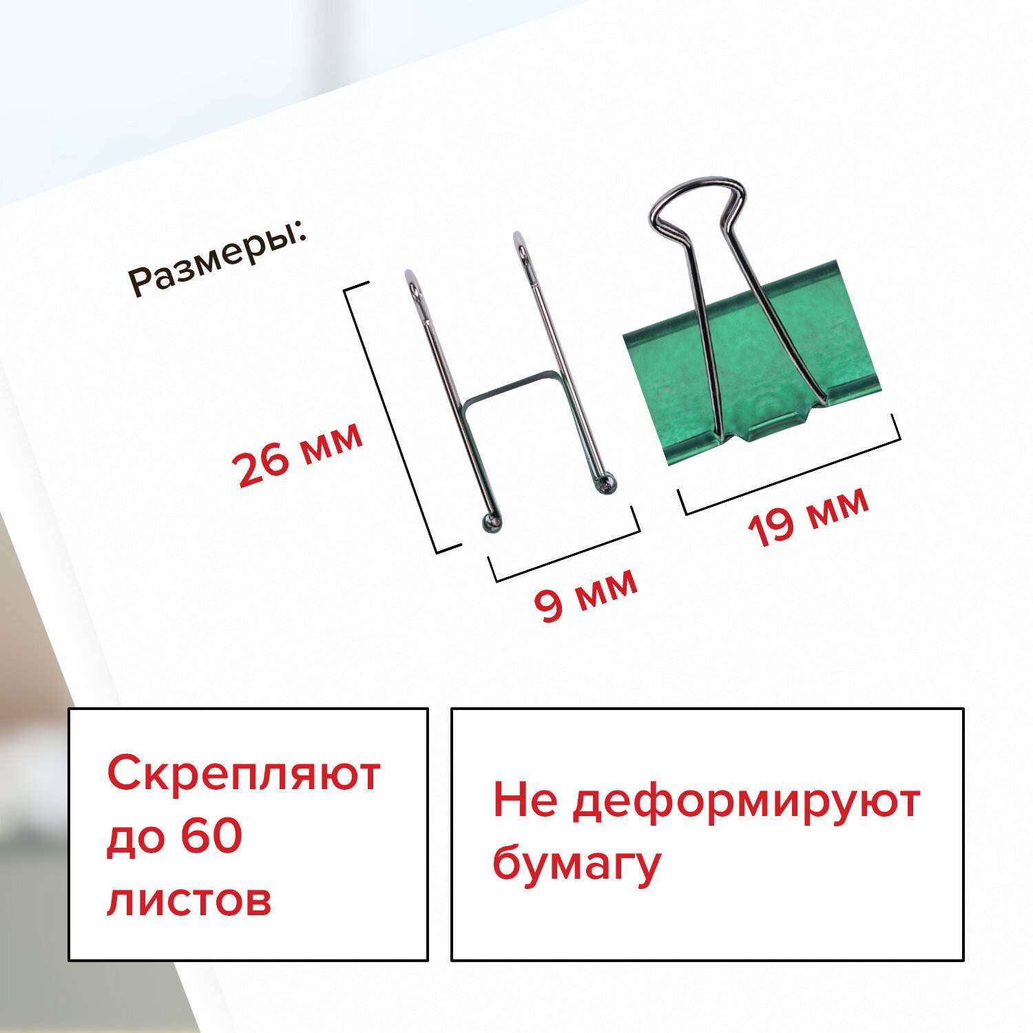 картинка Зажимы для бумаг 19 мм, 40 шт, цветные, металлик, BRAUBERG, 223504 от магазина Альфанит в Кунгуре
