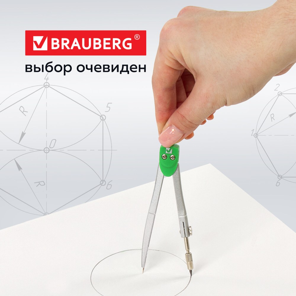 картинка Циркуль, 125 мм, "Klasse", BRAUBERG, 210314 от магазина Альфанит в Кунгуре