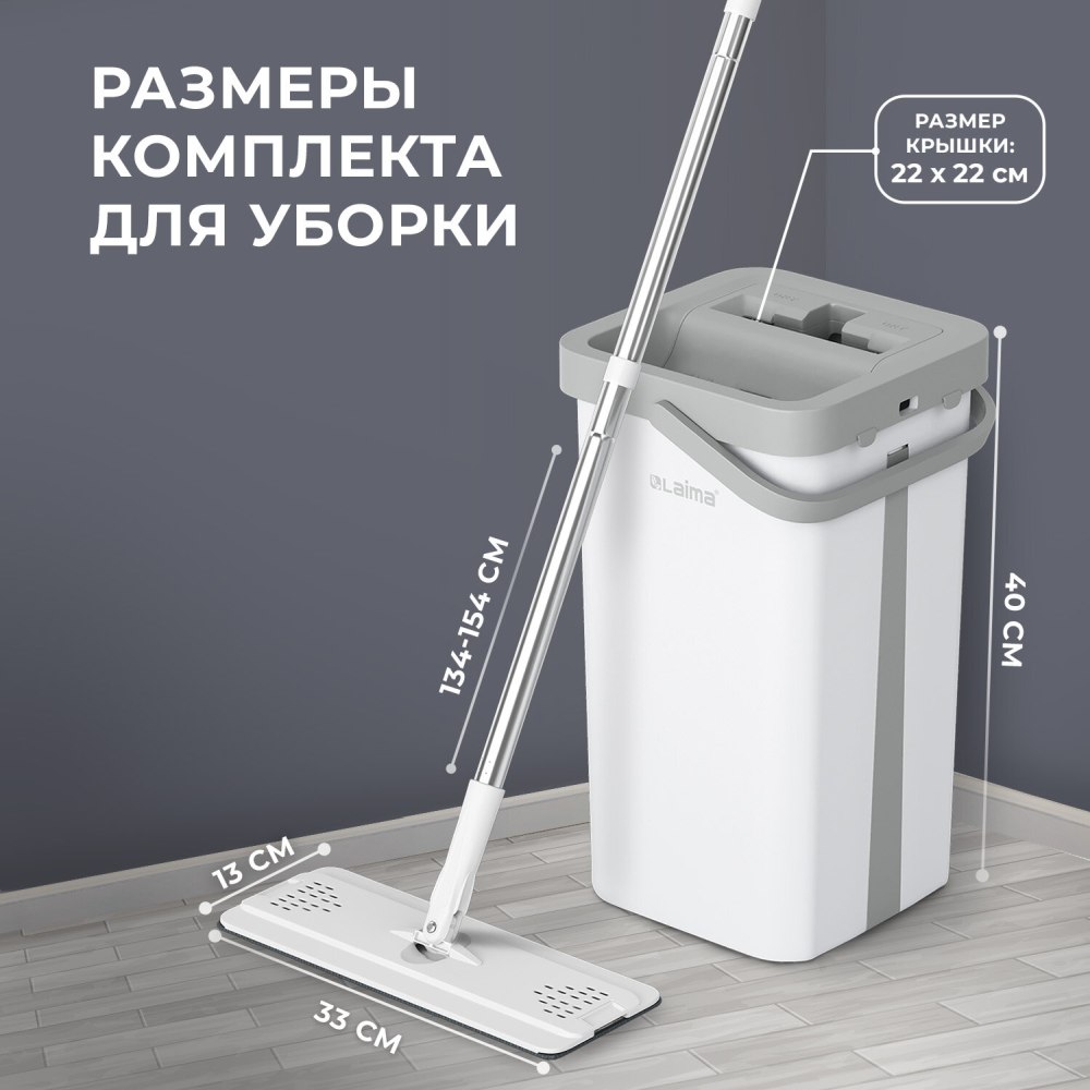 картинка Комплект для уборки, ведро 12 л, швабра 134-154 см, 2 насадки микрофибра, "NeoMop XL", LAIMA, 609149 от магазина Альфанит в Кунгуре