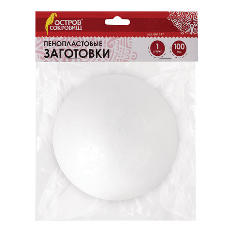 картинка Заготовка для творчества, 1 шт, 10 см, пенопласт, "Шарик", ОСТРОВ СОКРОВИЩ, 661347 от магазина Альфанит в Кунгуре