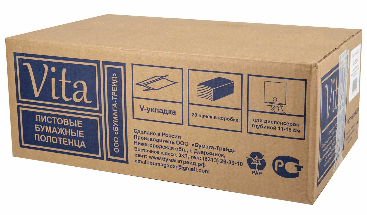 картинка Полотенца бумажные, 20*250 шт, 1 слой, цвет серый, V-сложение, "Эконом", Vita, NV-250N1, 114220 от магазина Альфанит в Кунгуре