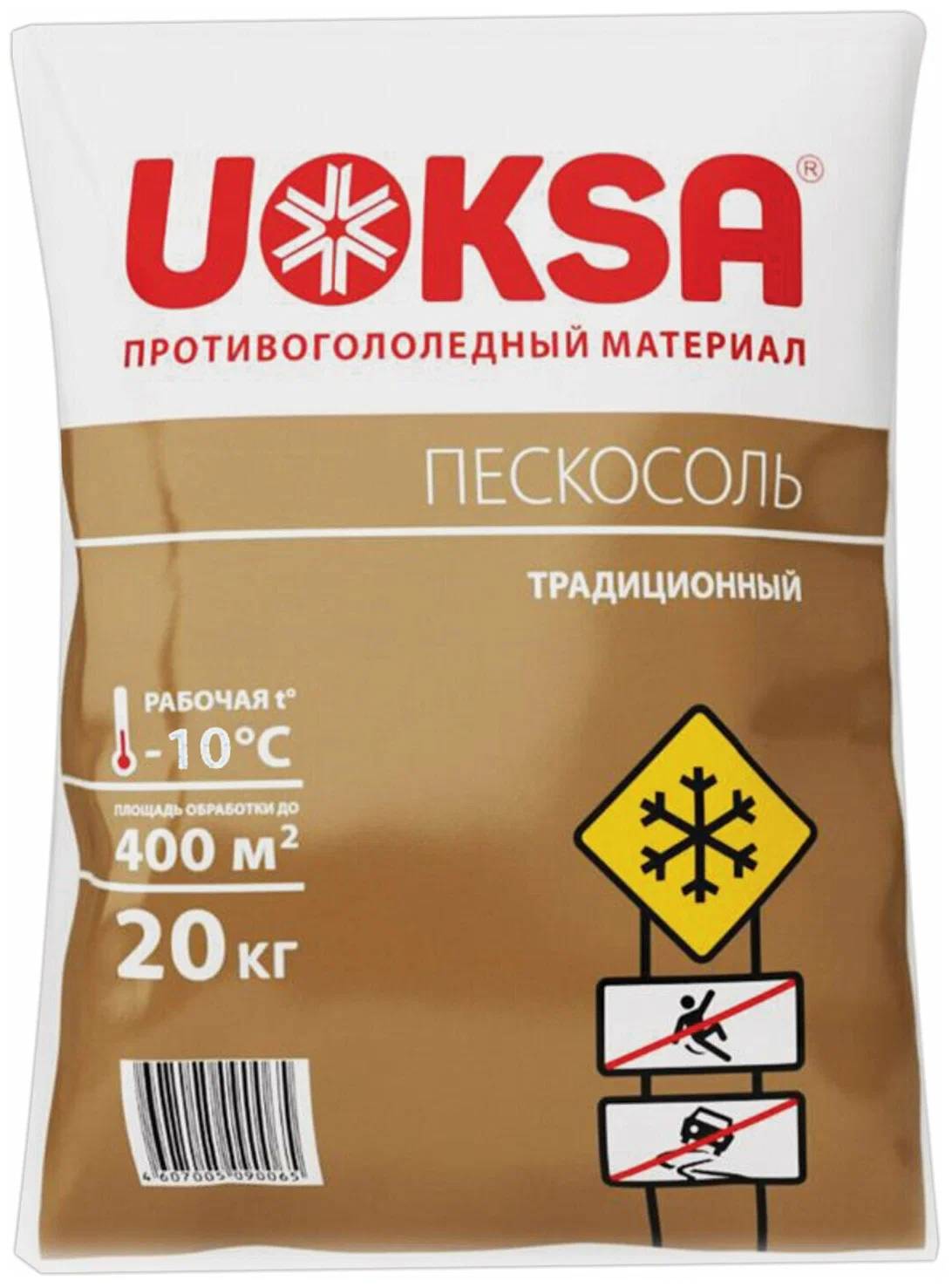 картинка Соль для посыпки дорог, 20 кг, мешок, "Пескосоль", Uoksa, 607417 от магазина Альфанит в Кунгуре