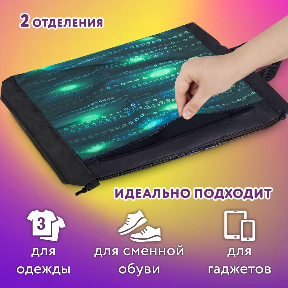 картинка Мешок для обуви, 1 отдел, 1 карман, 46*36 см, полиэстер, "Matrix", Юнландия, 271068 от магазина Альфанит в Кунгуре