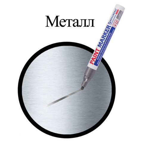 картинка Маркер-краска, 4 мм, серебро, алюминиевый корпус, "PRO PLUS", BRAUBERG, 151448 от магазина Альфанит в Кунгуре