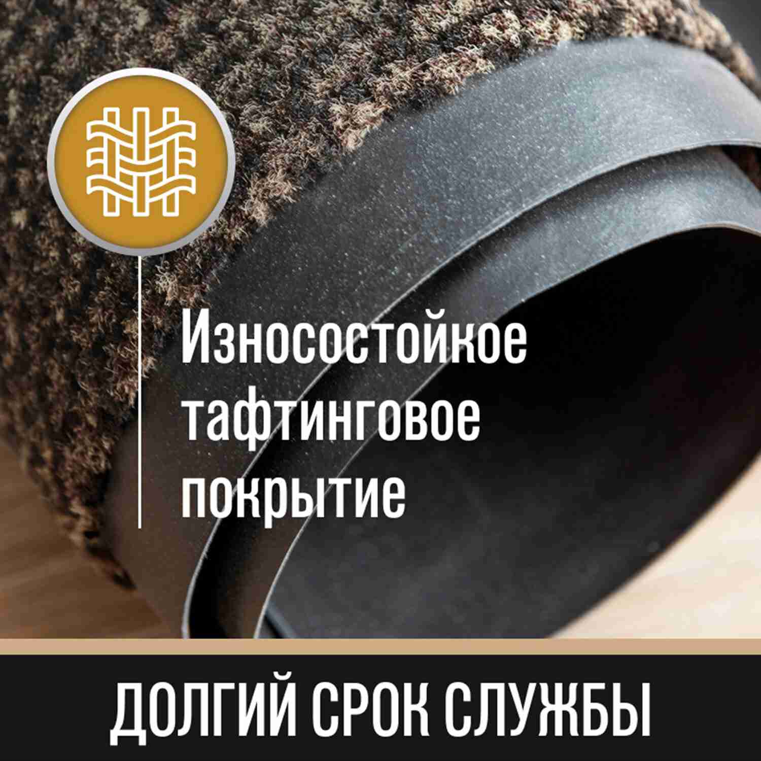 картинка Коврик придверный, 120*180 см, ПВХ, коричневый, влаговпитывающий, LAIMA, 606888 от магазина Альфанит в Кунгуре