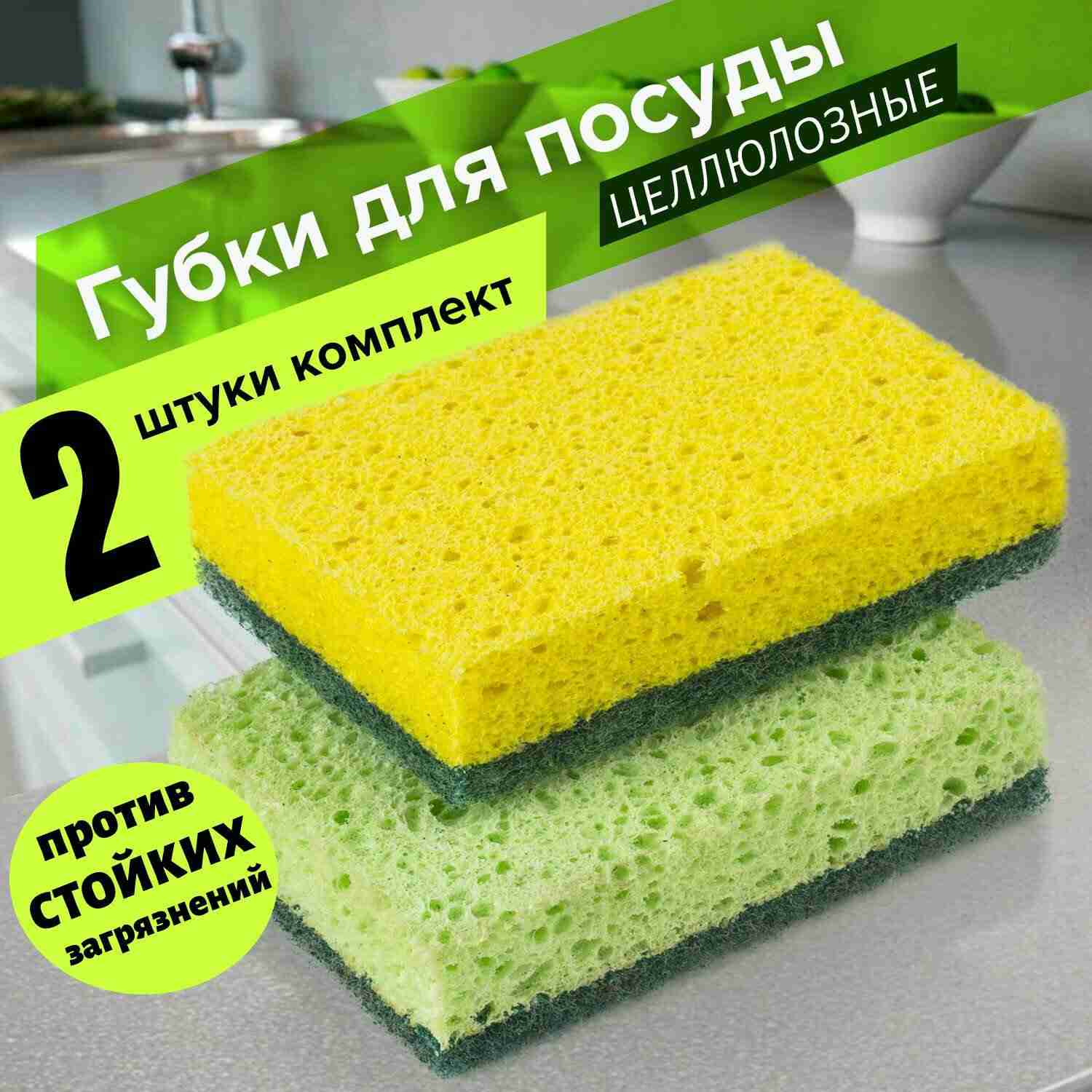 картинка Губки для мытья посуды, 2 шт, поролон/абразив, LAIMA, К1106, 605487 от магазина Альфанит в Кунгуре